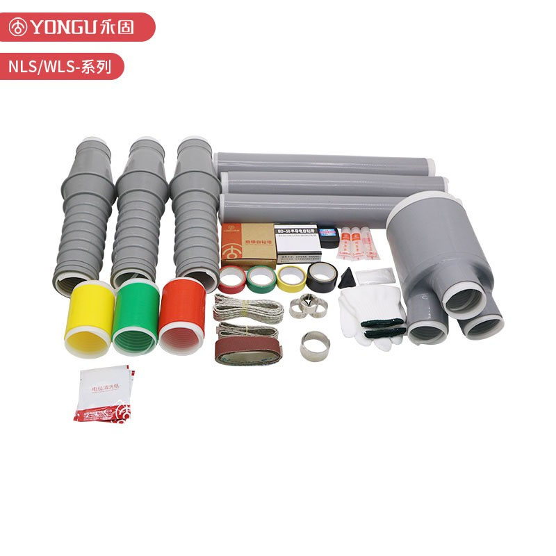 永固 WSY-10/3.2 热缩电缆终端户外 70-120mm平方 35KV （单位：个）  