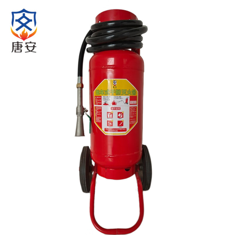 唐安 MFT/ABCE20 推车式干粉灭火器 20公斤 980*390mm （单位：瓶）  