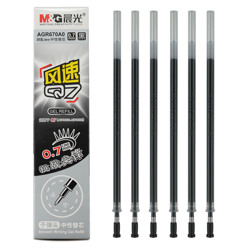 晨光（M&G） AGR670A0 拔盖子弹头中性笔芯 0.7mm 20支/盒 （单位：盒）  黑色