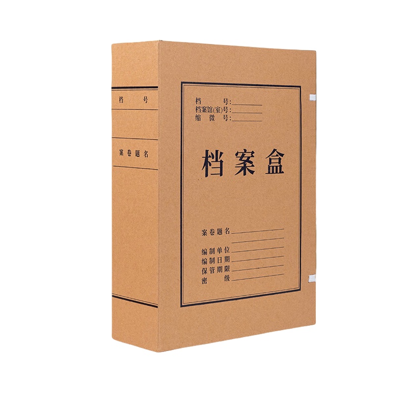 得力（deli） 5926 牛皮档案盒 80mm 10个/组 （单位：个）  黄色