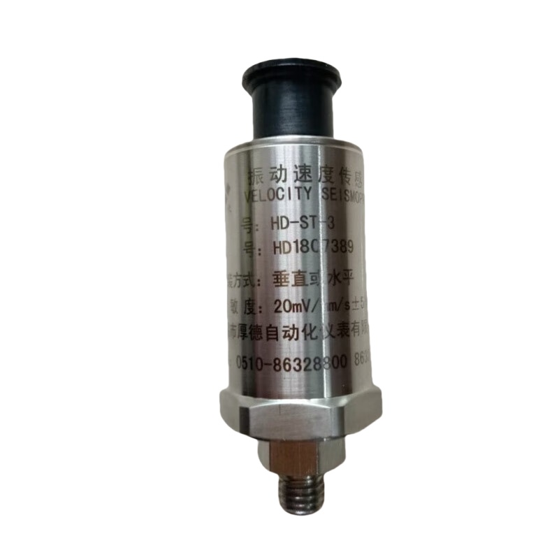 德易科 HD-ST-A2-B3 振动速度传感器  （单位：个）  