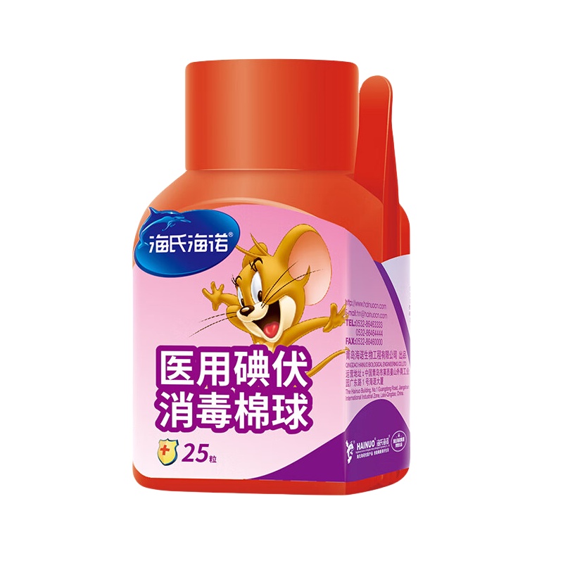 海氏海诺 25粒/瓶 碘伏消毒棉球  （单位：瓶）  