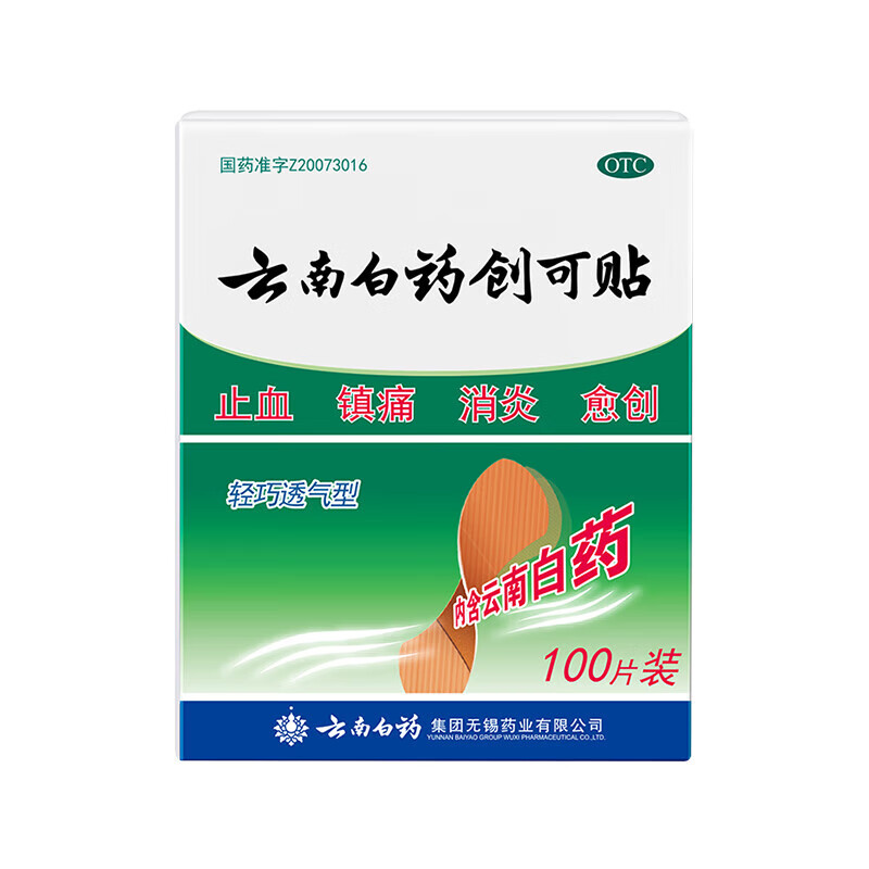 云南白药 轻巧透气型 创可贴 100片装 （单位：盒）