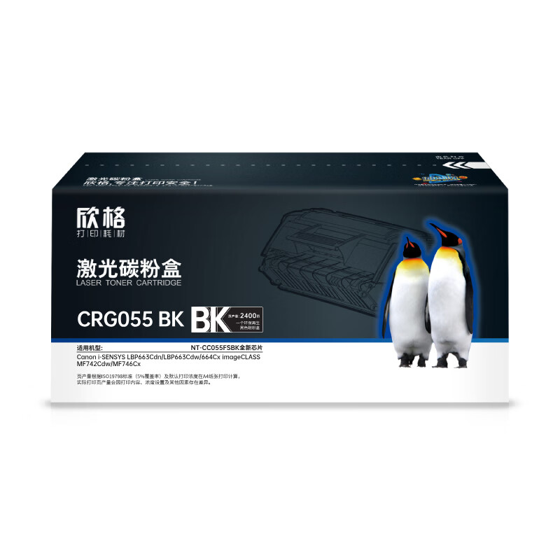 欣格(XINGE) NT-CC055FSBK CRG055 BK硒鼓 2400页 （单位：个） 适用Canon i- LBP663Cdn/LBP663Cdw/664Cx 黑色