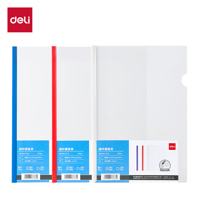 得力（deli） DP064 三角抽杆夹 10mm 10个/包 （单位：包） 混色