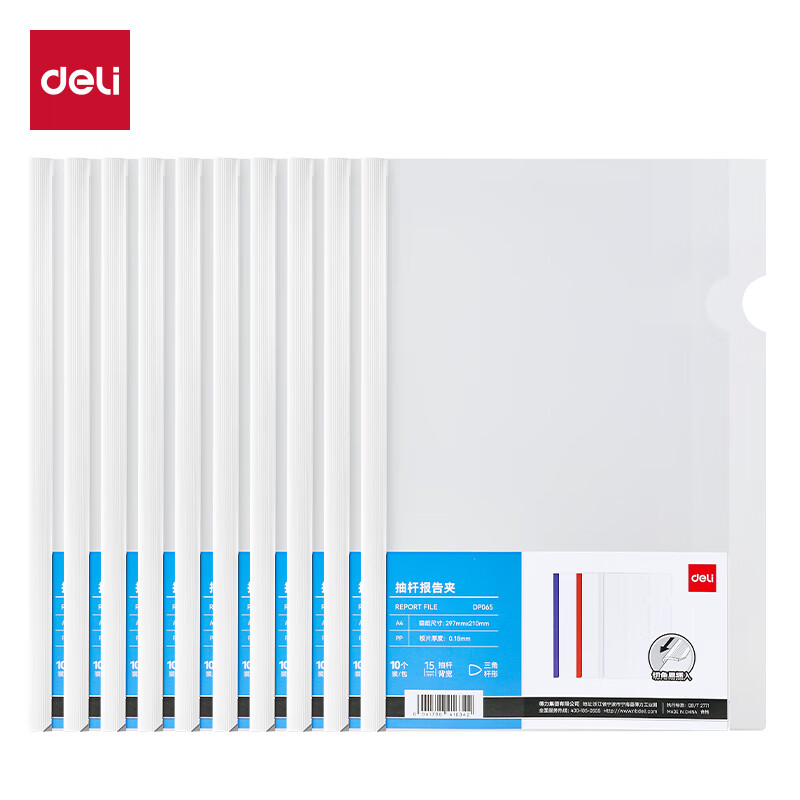 得力（deli） DP065 三角抽杆夹 15mm 10个/包 （单位：包） 白色