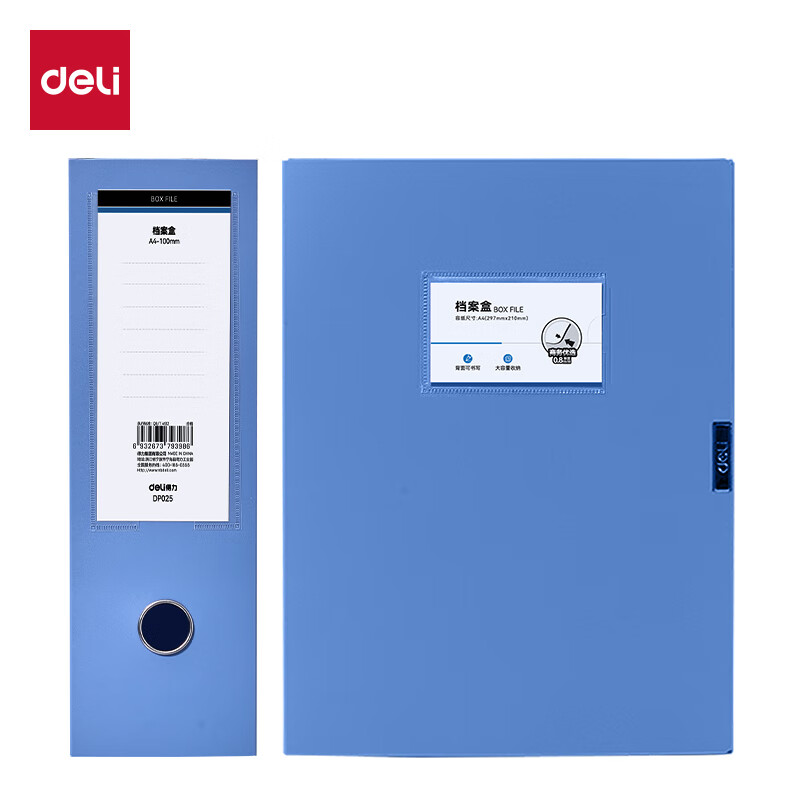 得力（deli） DP025 标准型档案盒 100mm （单位：个） 灰蓝