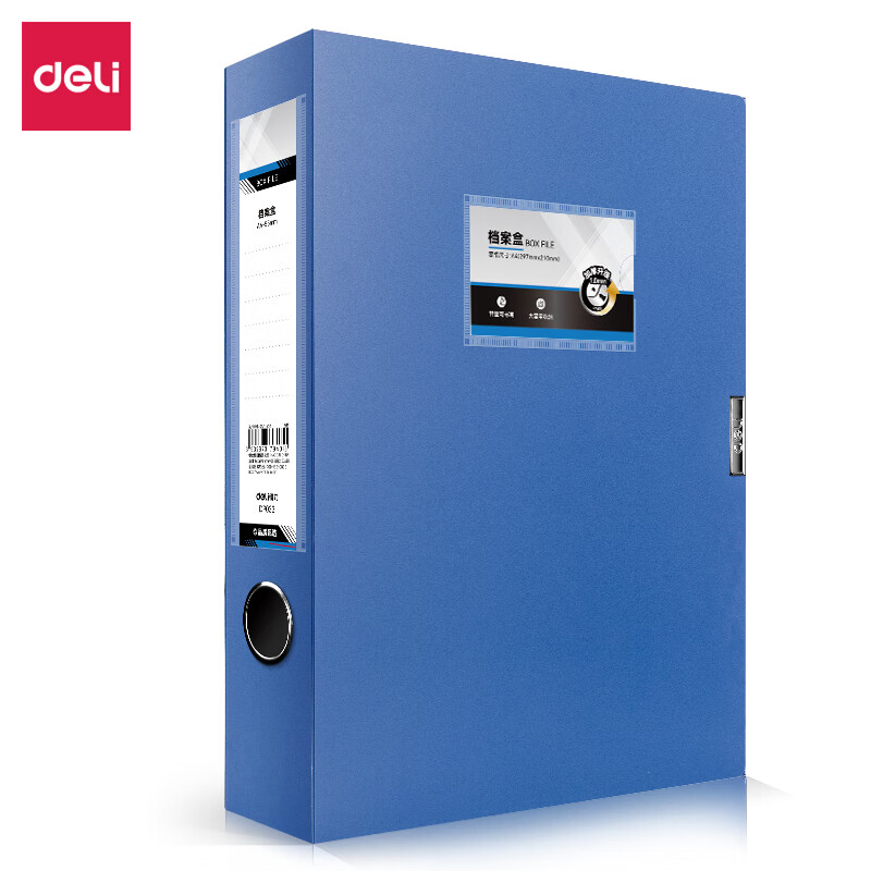 得力（deli） DP033 加厚型档案盒 55mm （单位：个） 灰蓝