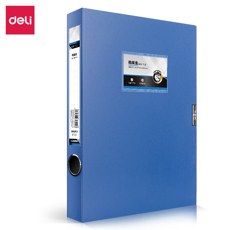 得力（deli） DP032 加厚型档案盒 35mm （单位：个） 灰蓝