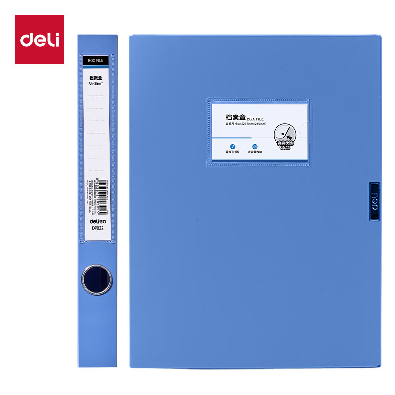 得力（deli） DP022 标准型档案盒 35mm （单位：个） 灰蓝
