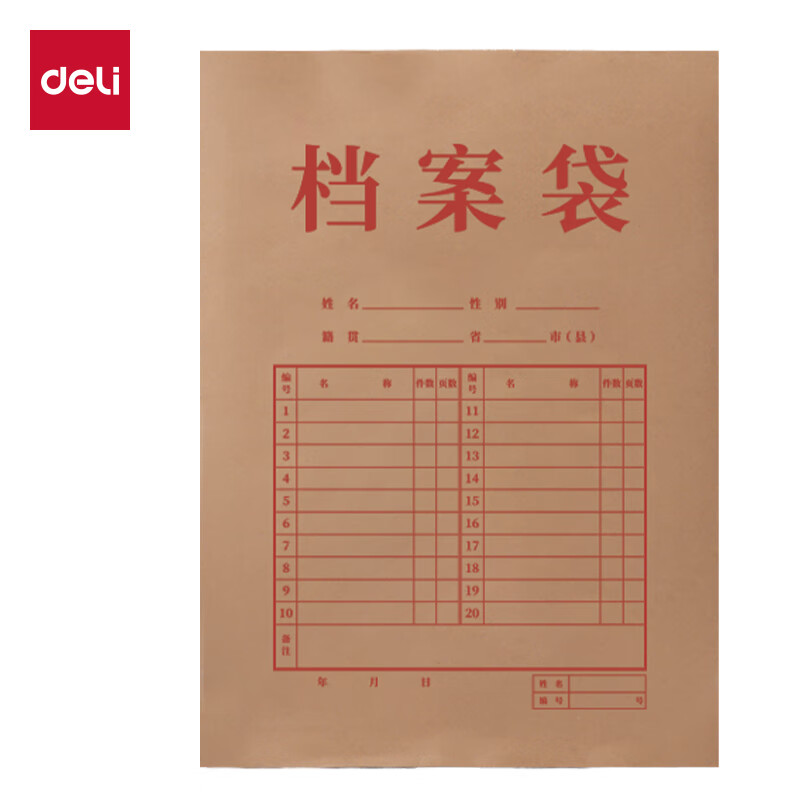 得力（deli） DP069 牛皮纸档案袋 60mm 10个/包 （单位：包） 黄色