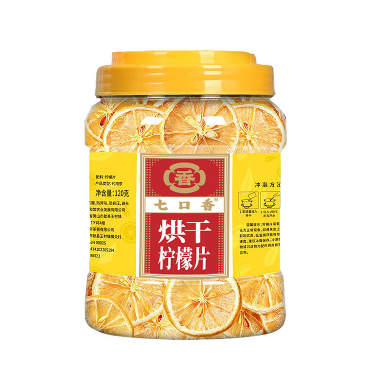 七口香 烘干柠檬片 花果茶 120g （单位：桶）  