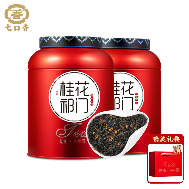 七口香 桂花祁门 红茶礼袋 250g/罐 2罐/组 （单位：组）  