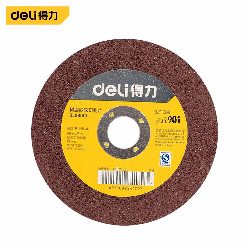 得力（deli） 100*2*16mm 树脂砂轮切割片  （单位：片）  