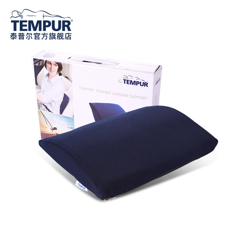 泰普尔（Tempur） 137299 旅行护椎靠垫 30*25*6cm （单位：个）  蓝色
