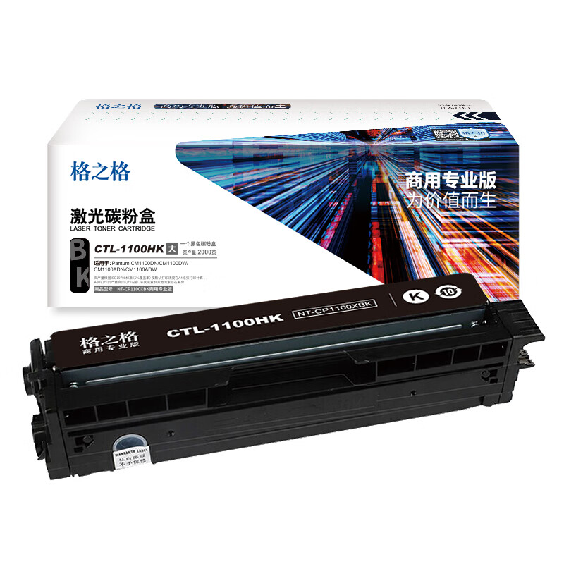 格之格（G&G） CTL-1100HK 激光碳粉盒商用专业版 2000页 （单位：支） 适用于Pantum CM1100DN/CM1100DW 黑色