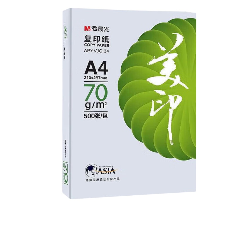 晨光（M&G） A4 70g 绿美印复印纸 500张/包 8包/箱 （单位：箱）  