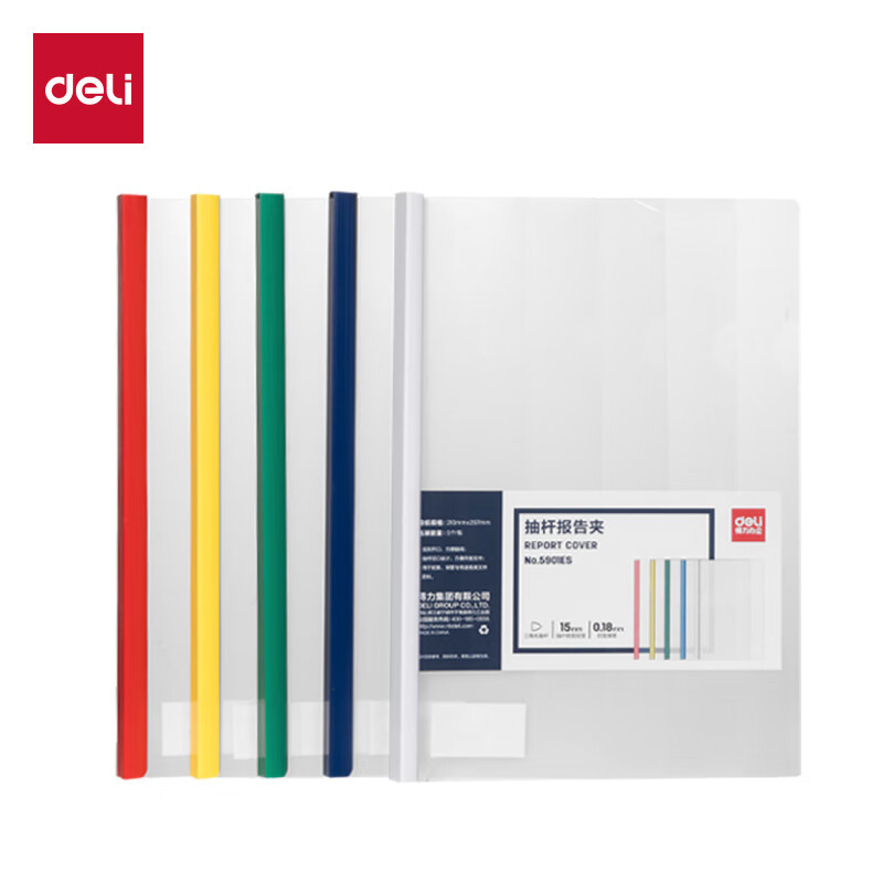 得力（deli） 5901ES 透明拉杆夹 A4 15mm 5只/包 （单位：包）  