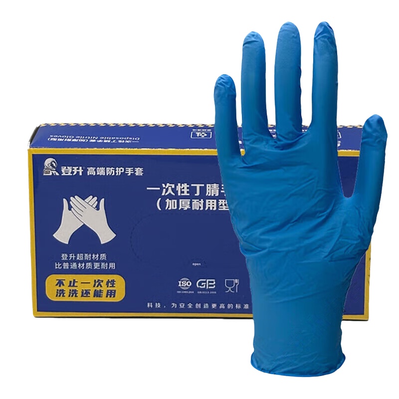 登升 L 一次性丁腈手套 50双/一盒 （单位：双）  蓝色
