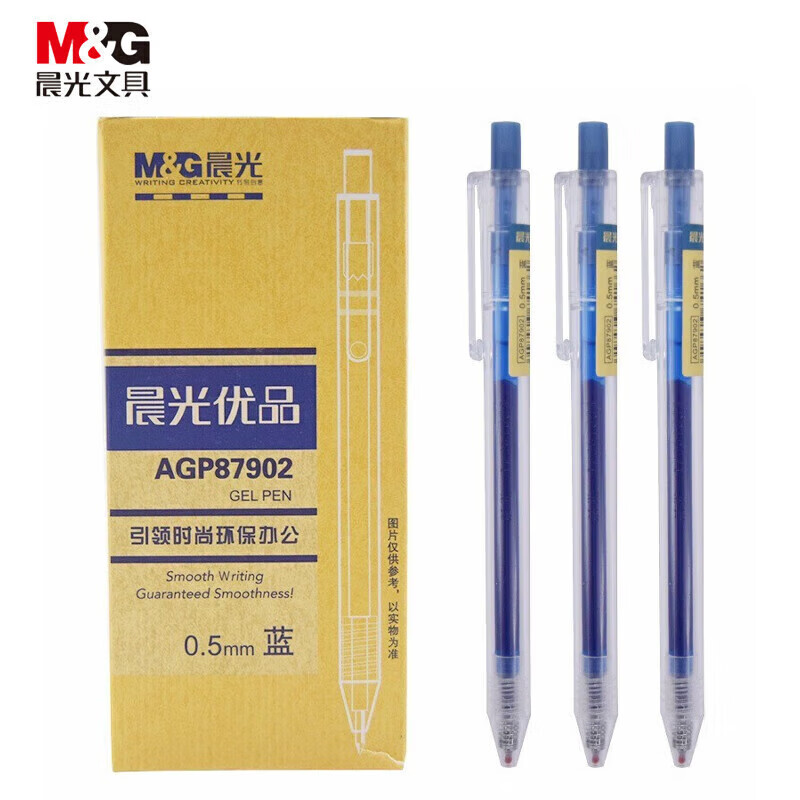 晨光（M&G） AGP87902 按动中性笔 0.5mm 12支/盒 （单位：盒）  蓝色