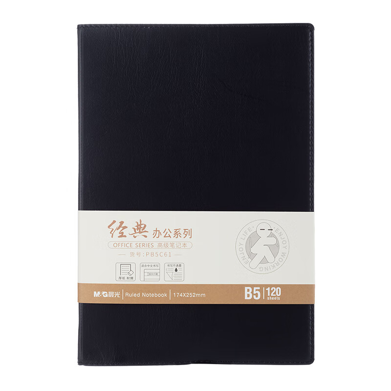 晨光（M&G） APY4K380 皮面笔记本 B5 120页 （单位：个）  颜色随机