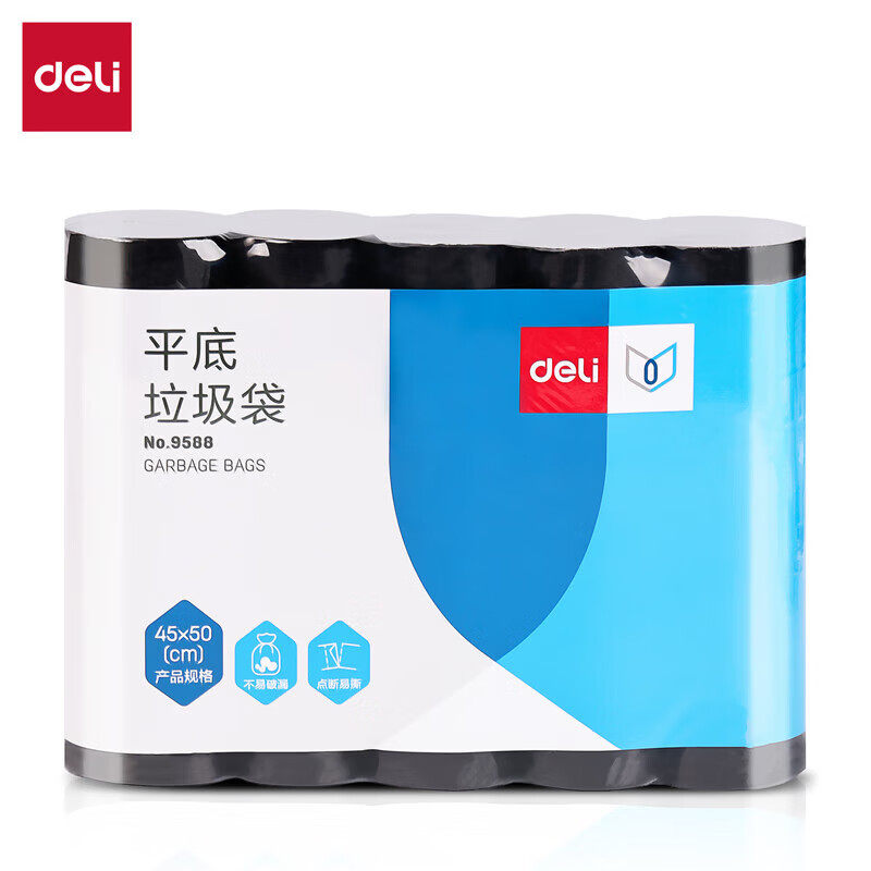 得力（deli） 9588 平底垃圾袋 45*50cm 30个/卷 5卷/包 （单位：包）  黑色