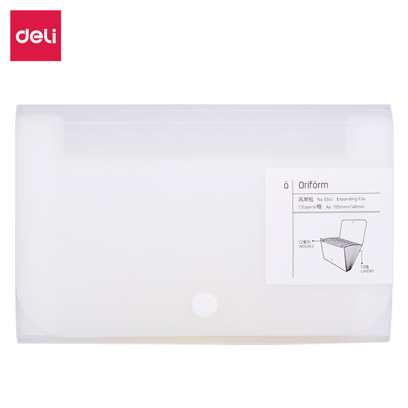 得力（deli） 5561 A6风琴包 13格 （单位：个）  白色