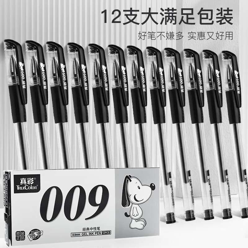 真彩（TrueColor） GP-009 中性笔 0.5mm 12支/盒 （单位：盒）  黑色