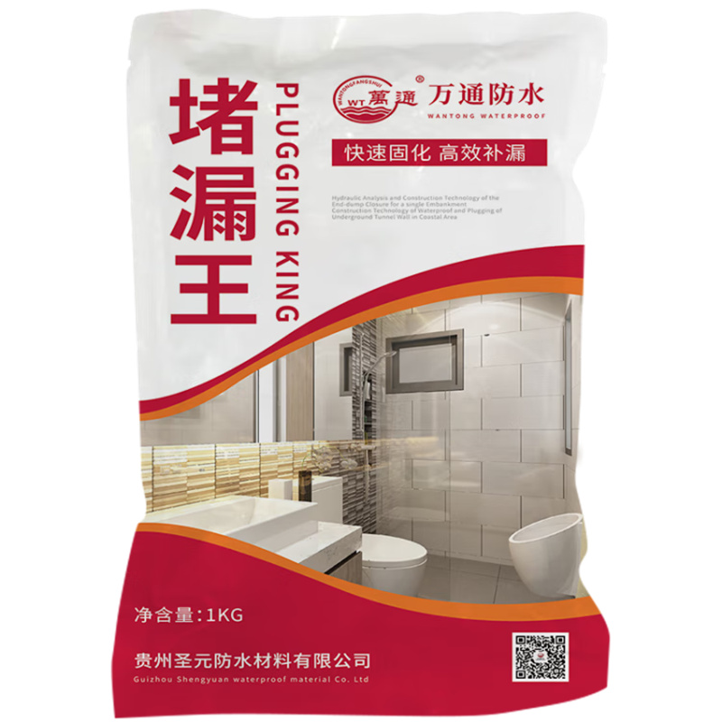 万通 堵漏王 快干水泥 （单位：千克）