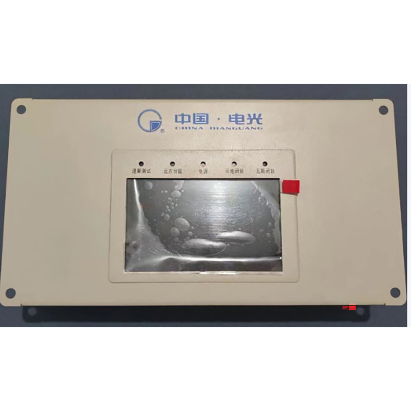 电光 BXBD-10 智能矿用低压保护装置 （单位：个）