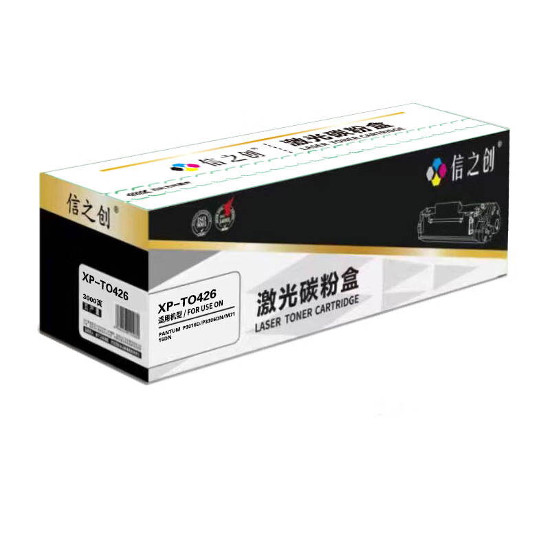 信之创 XP-TO426 粉盒 3000页 （单位：支） 适用Pantum P3016D P3306DN M7115DN 黑色