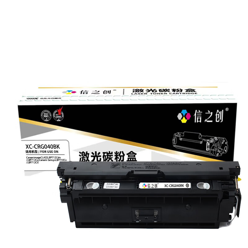 信之创 XC-CRG040BK 一体式硒鼓 带芯片 6300页 （单位：支） 适用Canon LBP712Cdn/LBP712Cx 黑色