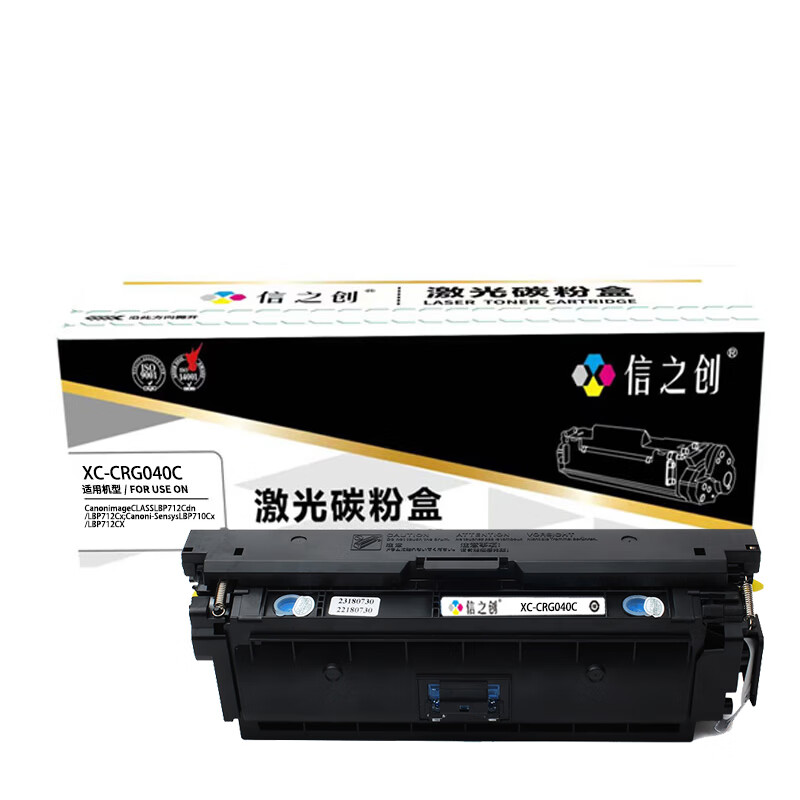 信之创 XC-CRG040C 一体式硒鼓 带芯片 5400页 （单位：支） 适用Canon LBP712Cdn/LBP712Cx 蓝色