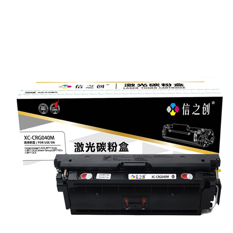 信之创 XC-CRG040M 一体式硒鼓 带芯片 5400页 （单位：支） 适用Canon LBP712Cdn/LBP712Cx 红色