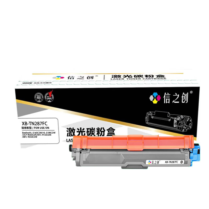 信之创 XB-TN287FC 粉盒 2300页 （单位：支） 适用Brother HL-3160CDW/HL-3190CDW/DCP-9030CDN 蓝色