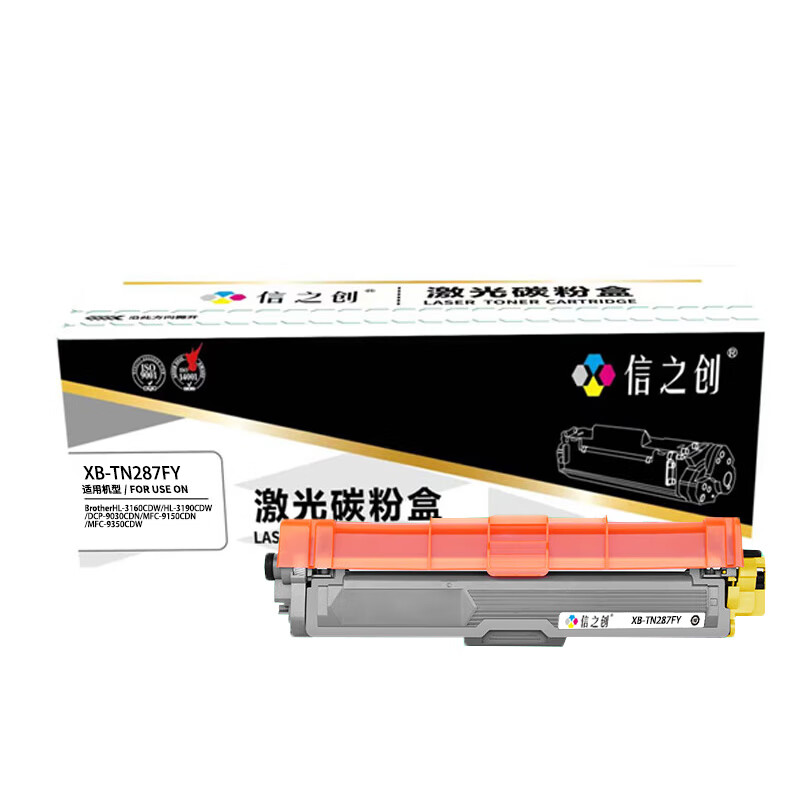 信之创 XB-TN287FY 粉盒 2300页 （单位：支） 适用Brother HL-3160CDW/HL-3190CDW/DCP-9030CDN 黄色