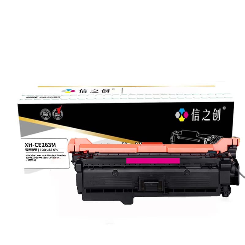信之创 XH-CE263M 一体式硒鼓带芯片 11000页 （单位：支） 适用HP Color LaserJet CP4025n/CP4025dn 红色