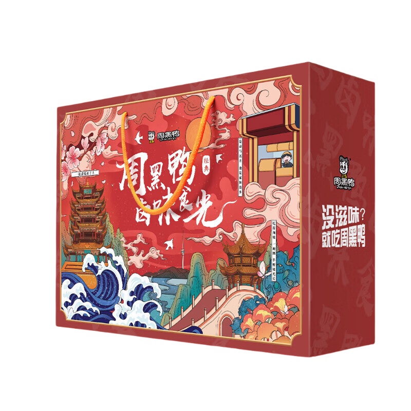 周黑鸭 悦享福礼 周黑鸭礼盒 820g （单位：盒）