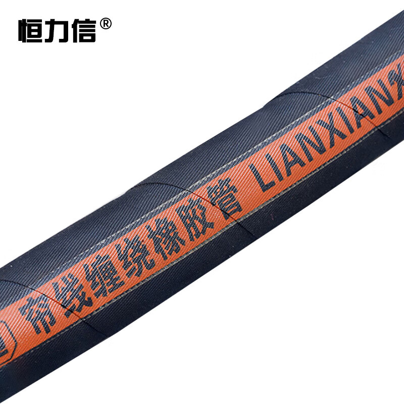 恒力信 1MPa 通用输水织物增强橡胶软管 20M/根 （单位：根） 内径50mm 4层聚酯帘线增强层