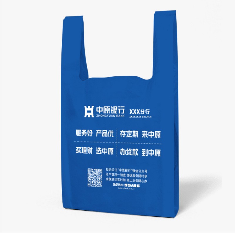 &nbsp;国产 40cm*25cm 塑料袋 单面定制logo 100个/包 （单位：包） 商丘分行寻源专用