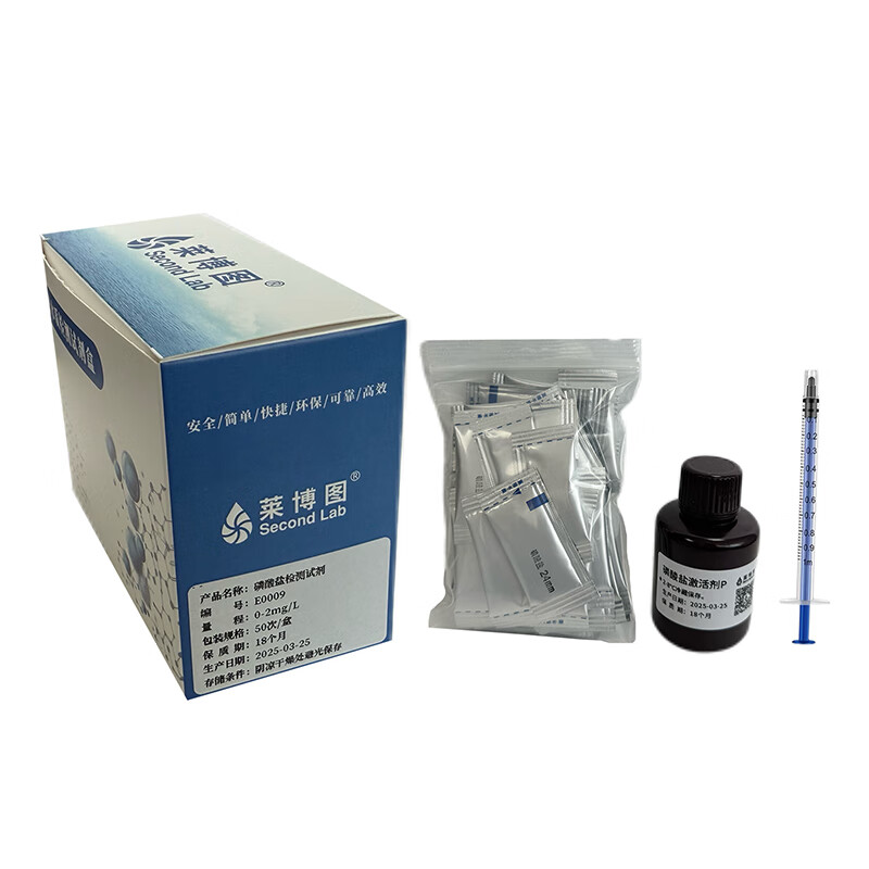 莱博图 0-40mg/L 硝酸盐检测试剂 50次/盒 （单位：盒）