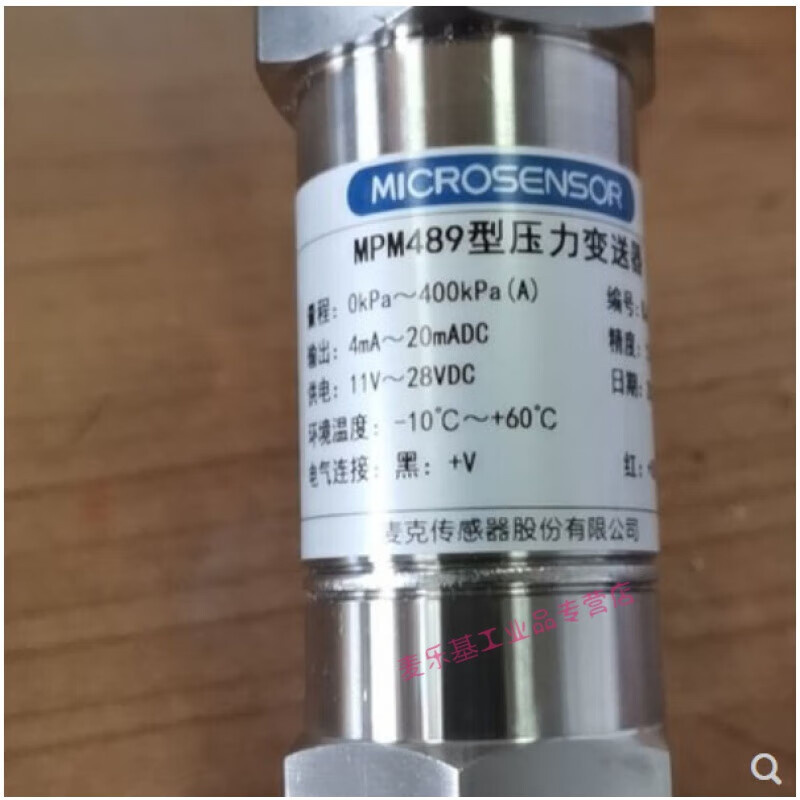 山头林村 MPM489 压力变送器 0MPa-10MPa 4mA - 20mA DC 11V-28V DC （单位：个）