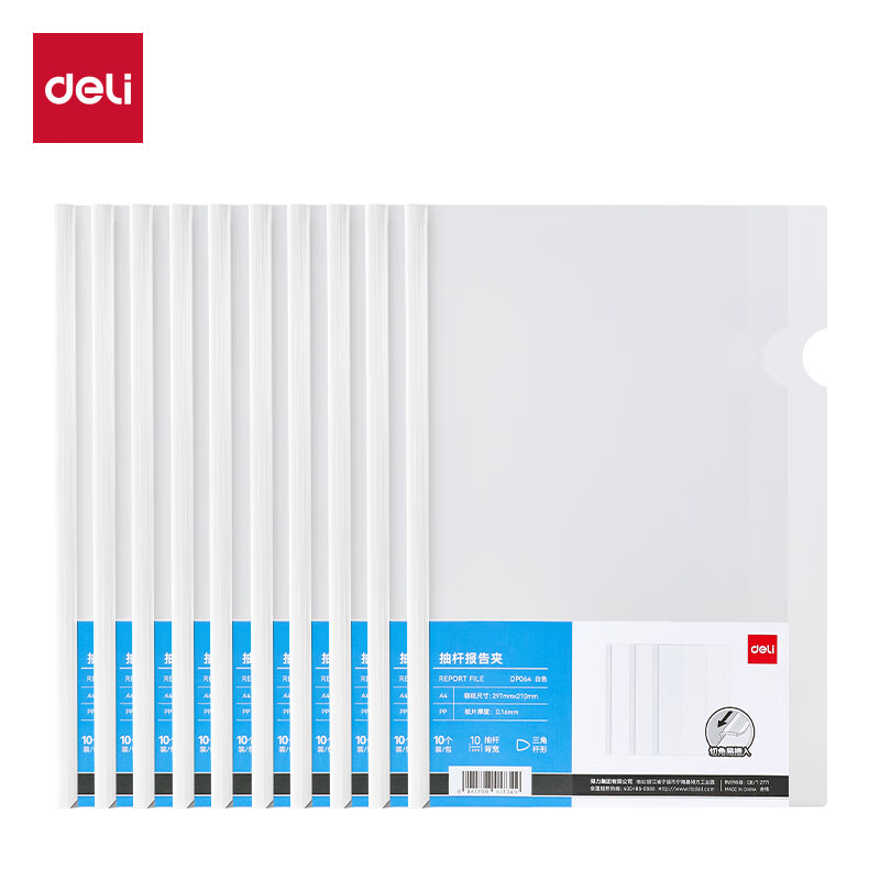 得力（deli） DP064 三角抽杆夹 10mm 10个/包 （单位：包） 白色