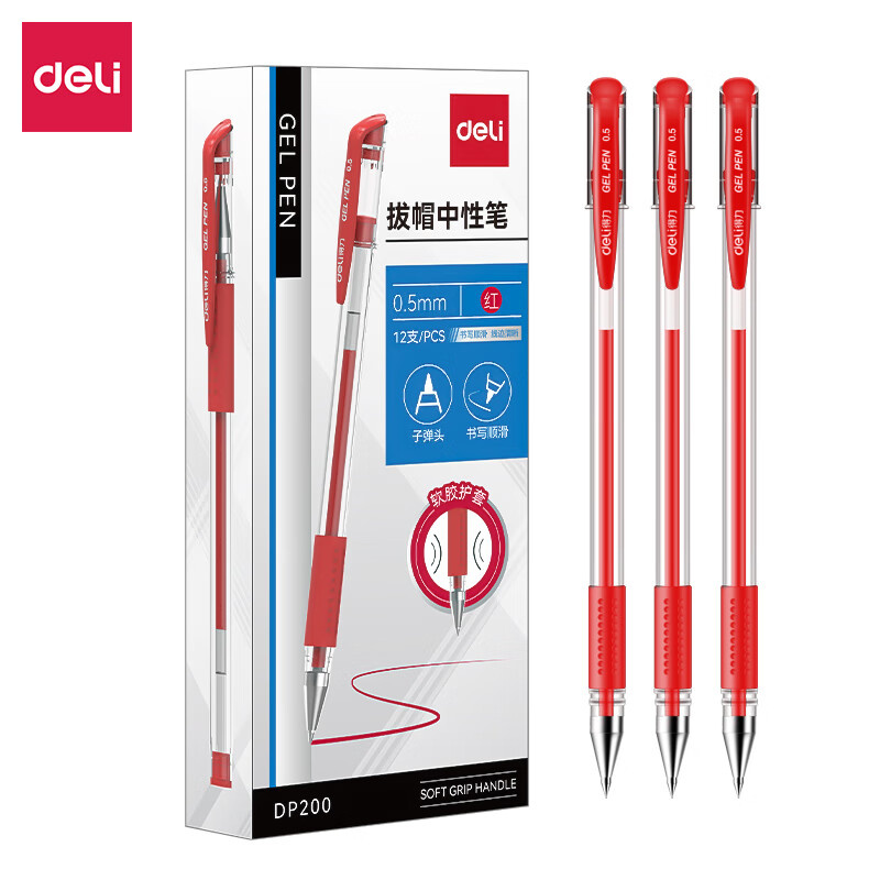 得力（deli） DP200 拔帽中性笔 0.5mm （单位：支） 红色