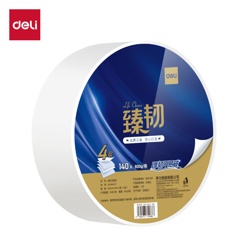 得力（deli） WP4140-01 臻韧 大盘纸 4层 140米/卷 （单位：卷） 白色