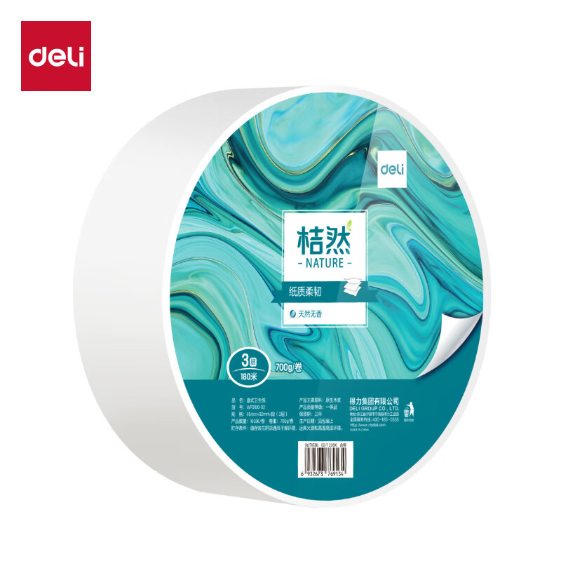 得力（deli） WP3180-02 桔然 盘式卫生纸 3层 180g/卷 （单位：卷） 白色
