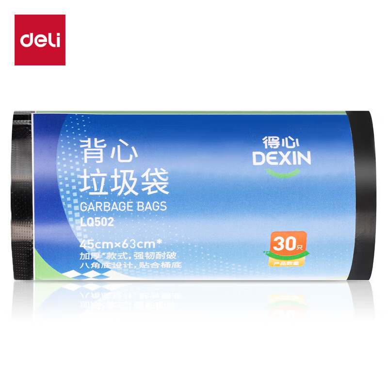 得力（deli） LQ502 背心式垃圾袋 30只/卷 （单位：卷） 黑色