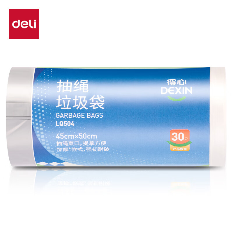 得力（deli） LQ504 抽绳垃圾袋 30只/卷 （单位：卷） 白色
