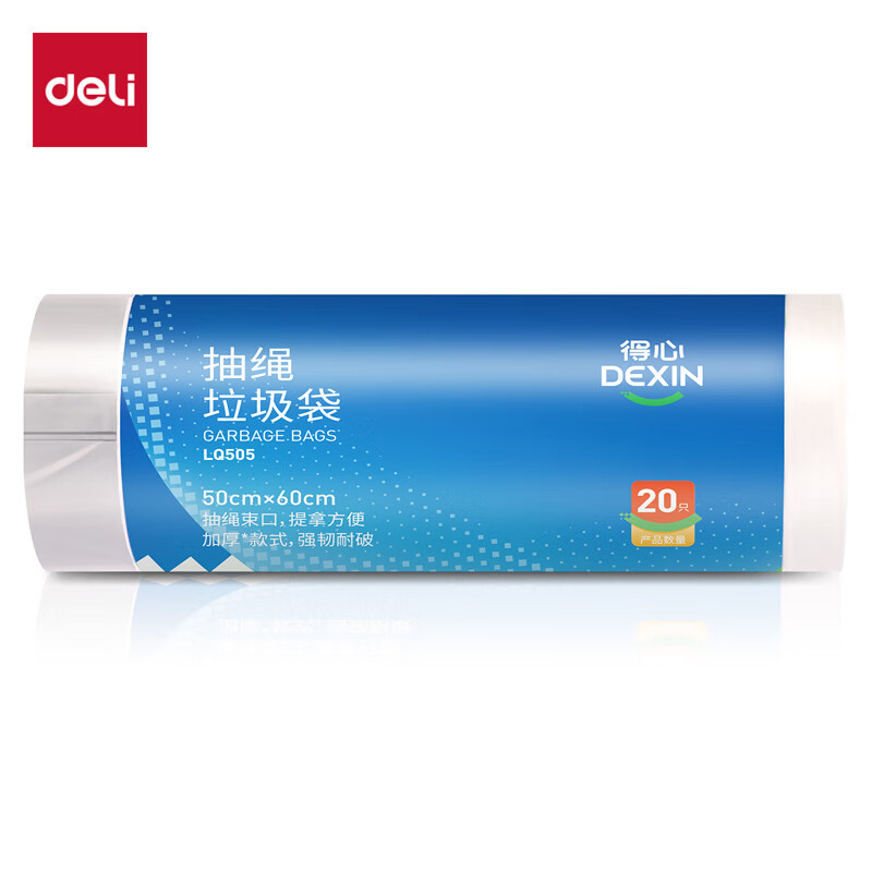 得力（deli） LQ505 抽绳垃圾袋 20只/卷 （单位：卷） 白色
