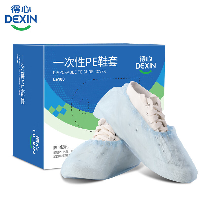 得力（deli） LS100 一次性PE鞋套 100只/盒 （单位：盒） 淡蓝色